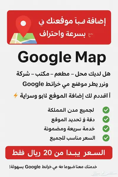 العنوان إضافة موقعك في Google Map بسرعة واحتراف index