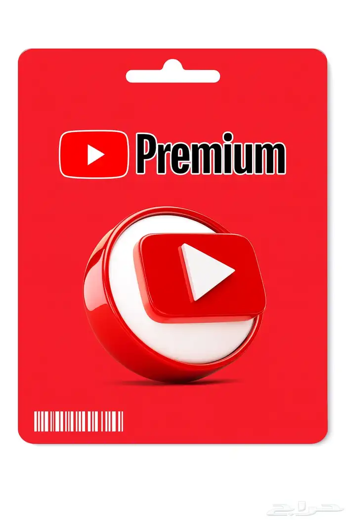 اشتراك يويتوب بريميوم سنة فردي على ايميلك الخاص 0