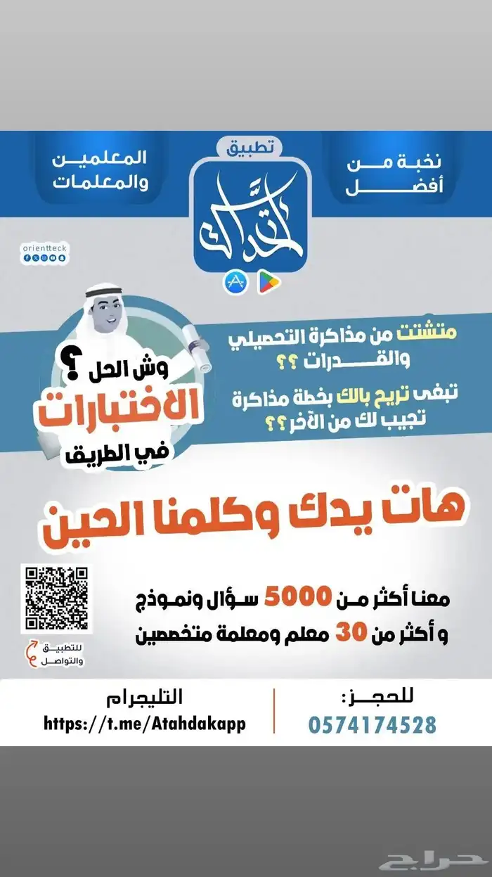 قدرات المدينة 0