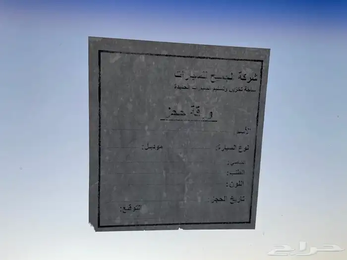 جمس 1994 مخزن 93