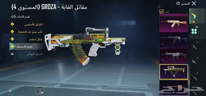 حساب ببجي 3