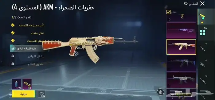 حساب ببجي 1