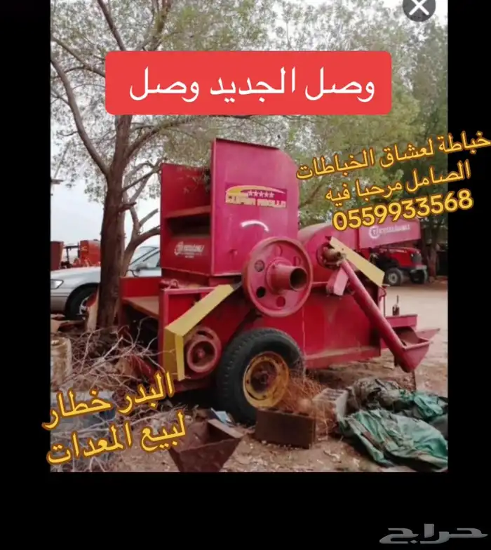 خباطة شبة الجديد نظيفة على الشرط للبيع الصامل يجينا 0