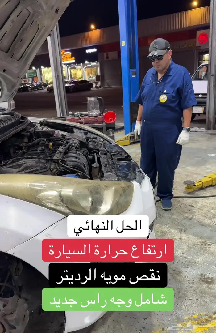 سمكرة فني سمكري رش بوية فرن سحب شاص اصلاح صدمه 9