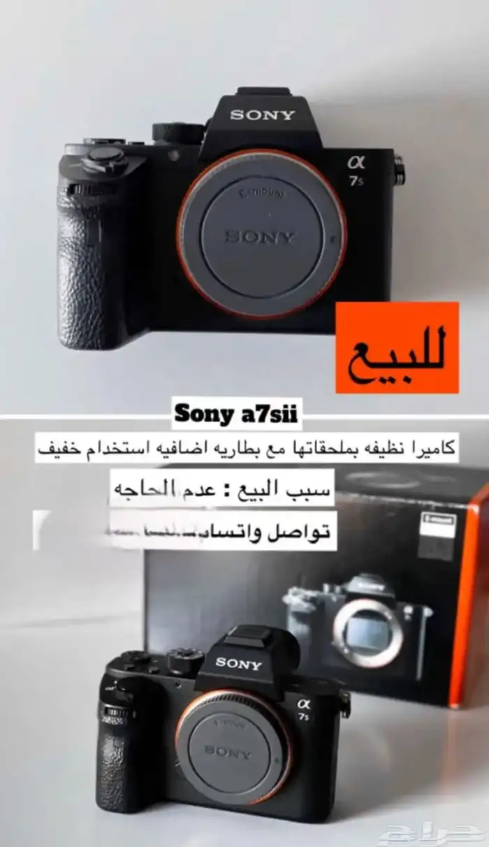 للبيع كاميرا سوني Sony A7S II   الجسم فقط 0