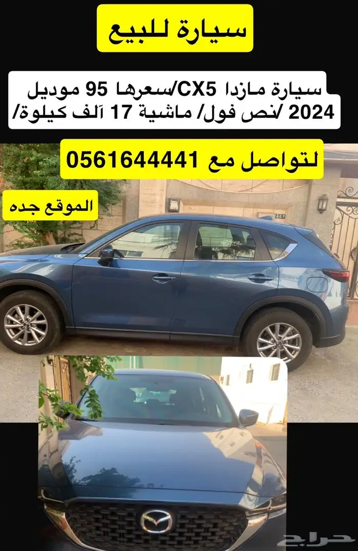 مازدا CX5 0