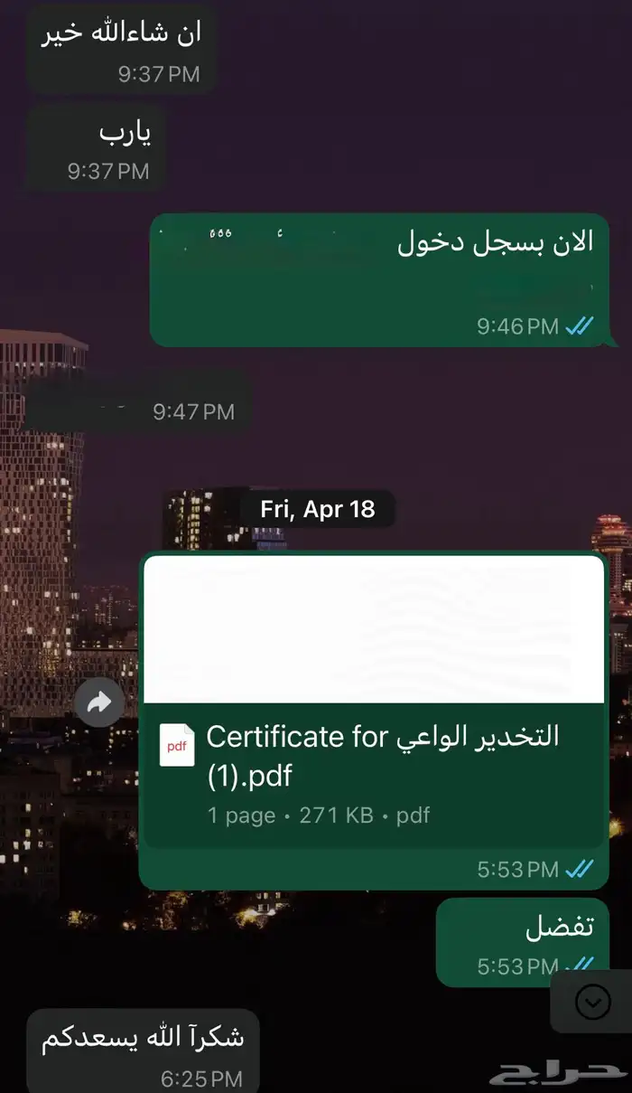 اضافة دورات واضافة ساعات تطوير مهني للمعلمين نظام فارس 3