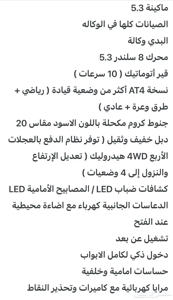 يوكن نظيف 2023 AT4 اي تي فور 18