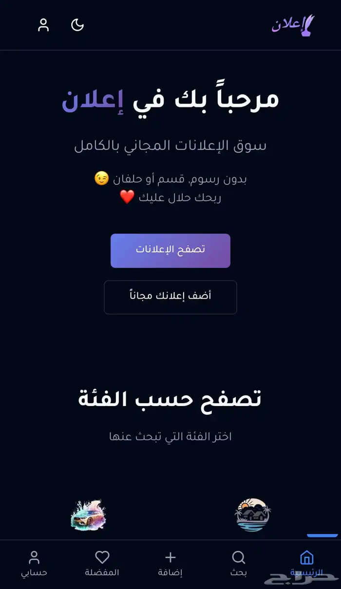 اعلانات مجانا 9
