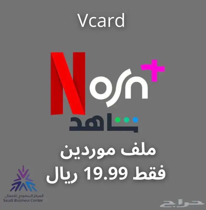 ملف موردين جميع الاشتراكات 0