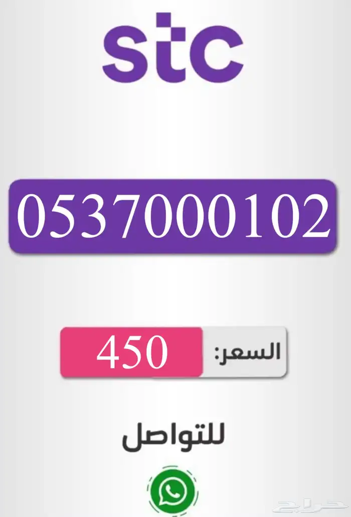 رقم مميز 10