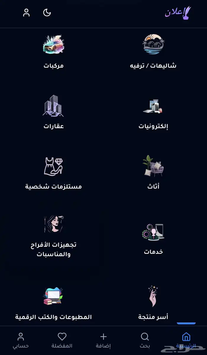 اعلانات مجانا 14