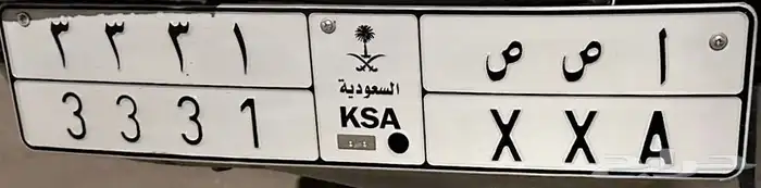 لوحة مميزه ( الحروف معنى ) (الأرقام مكرر) 0