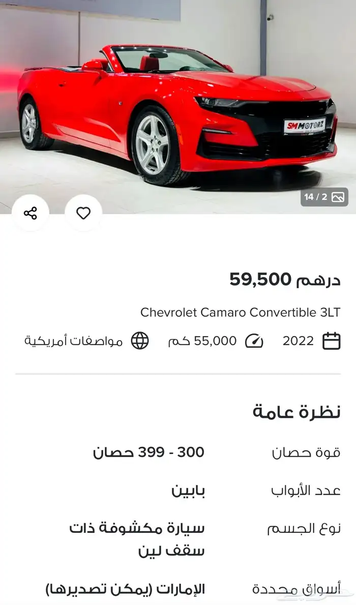 موستنق موستنج 2013 14