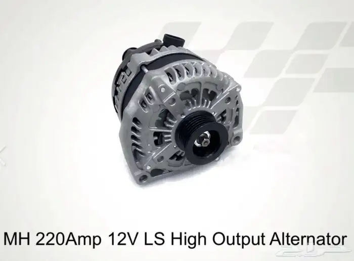 دينمو تعديل بقوة 220 امبير لمحركات LS جمس وشفر 2