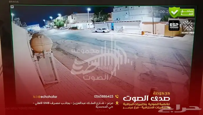 صدى الصوت للصوتيات وكاميرات المراقبة 0