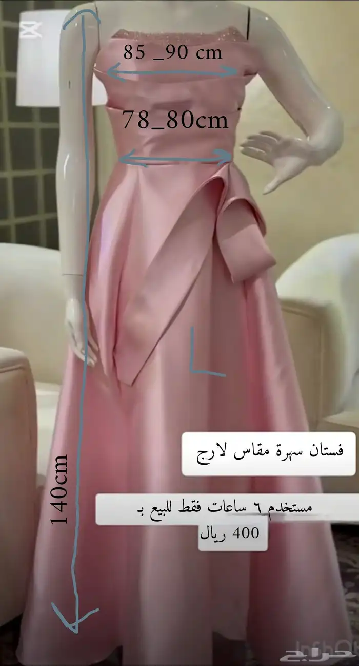 فستان سهرة 0