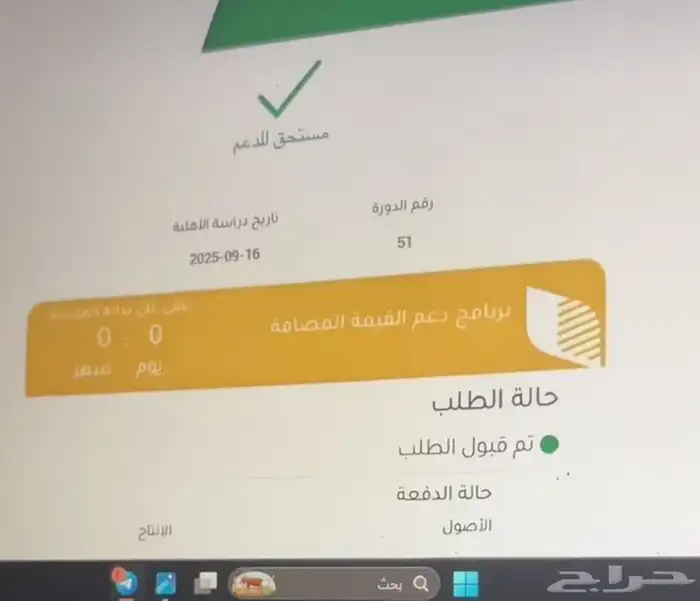 دعم مواشي دعم ريف 4