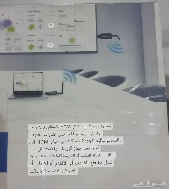 جهاز إرسال واستقبال لا سلكي 7