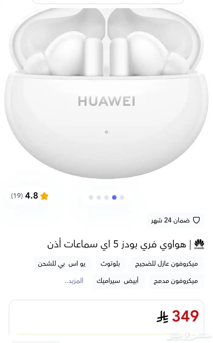 سماعه هواوى شبه جديده 3