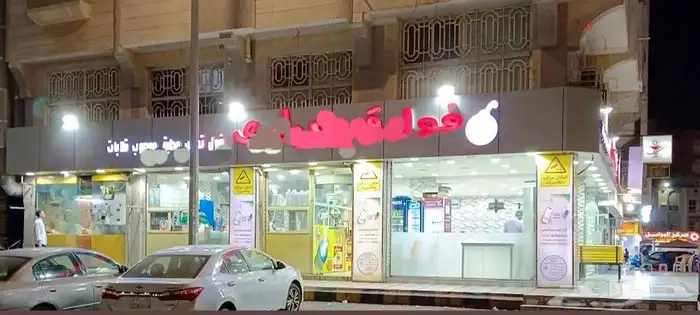 معرض مطعم كبير 6 فتحات للايجار 0