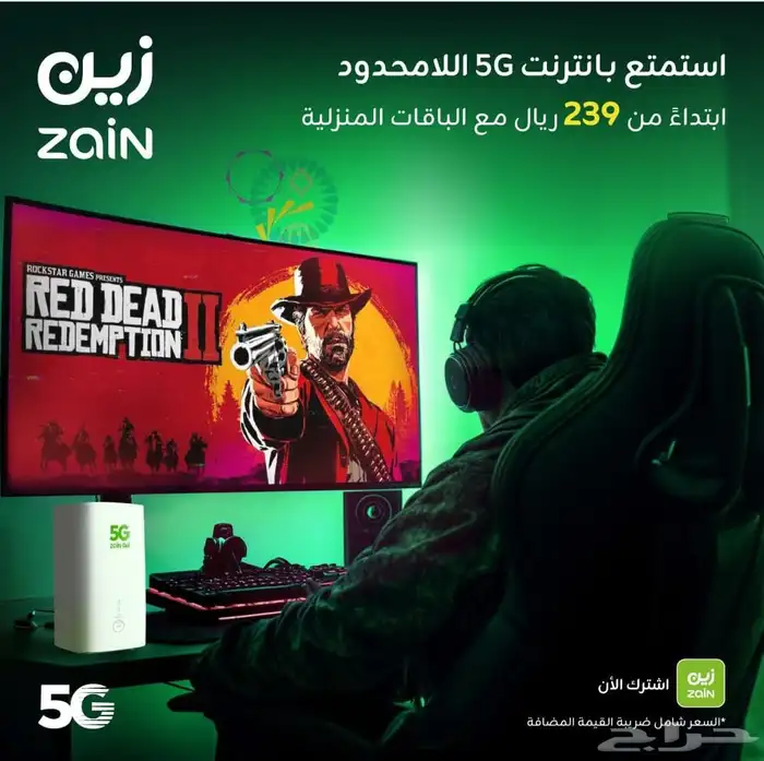 انترنت زين لا محدود وراوتر هواوى 0