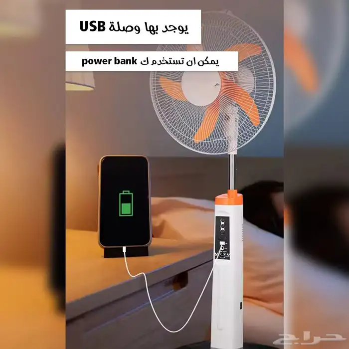 مروحة تعمل بالطاقة الشمسية 3