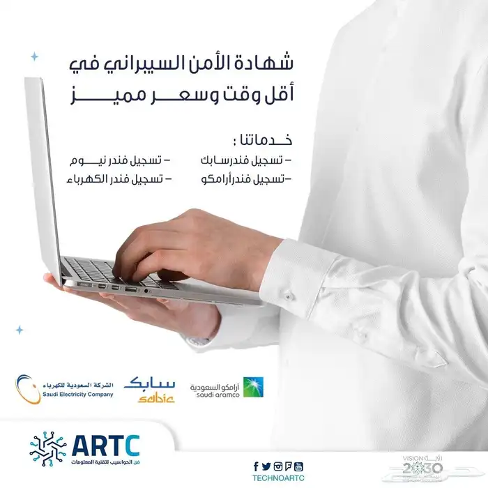 شهادة الامن السيبراني للمؤسسات والشركات 0