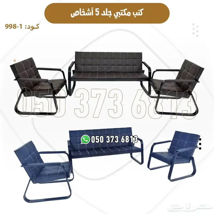كراسي مكتبي فخمة راحة وأناقة وجودة عالية بأسعار مميزه 11