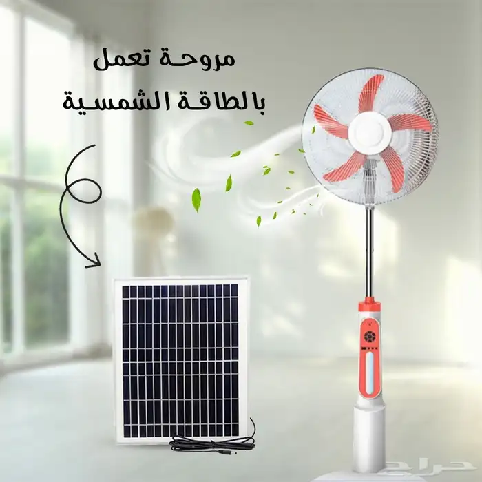 مروحة تعمل بالطاقة الشمسية 0