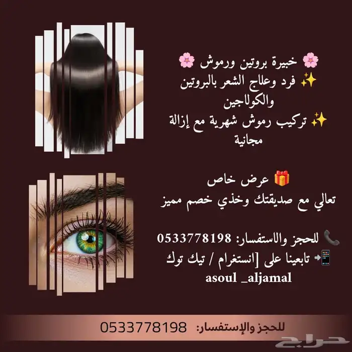 بروتين ورموش 0