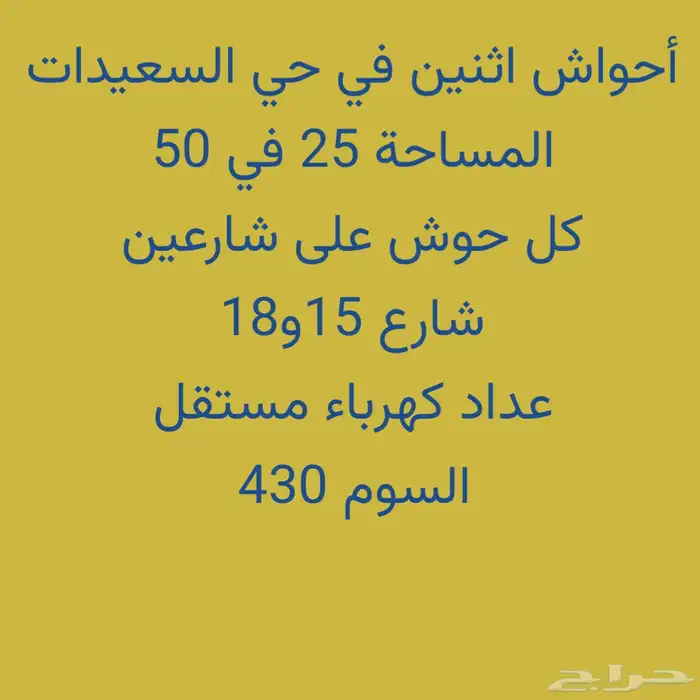 أراضي 5