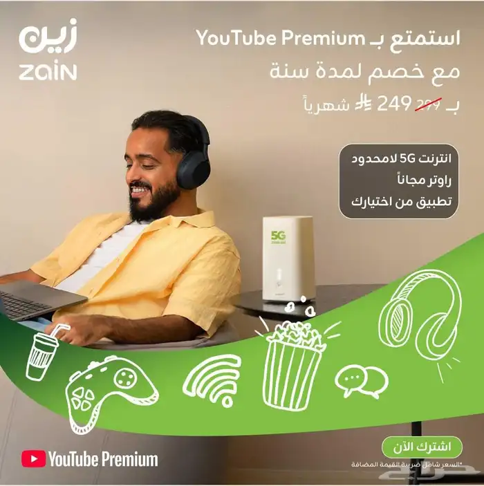 انترنت زين لا محدود وراوتر هواوى 2