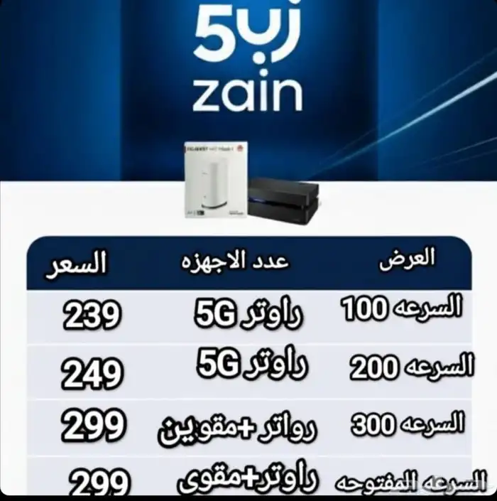 عرض زين بي 239 0