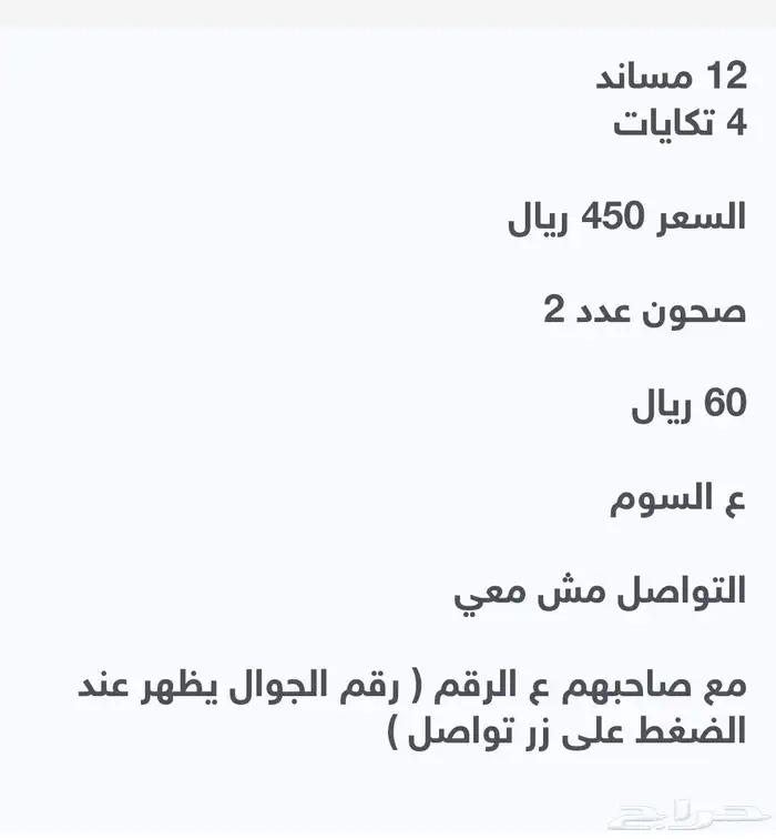 مجموعة اغراض 5