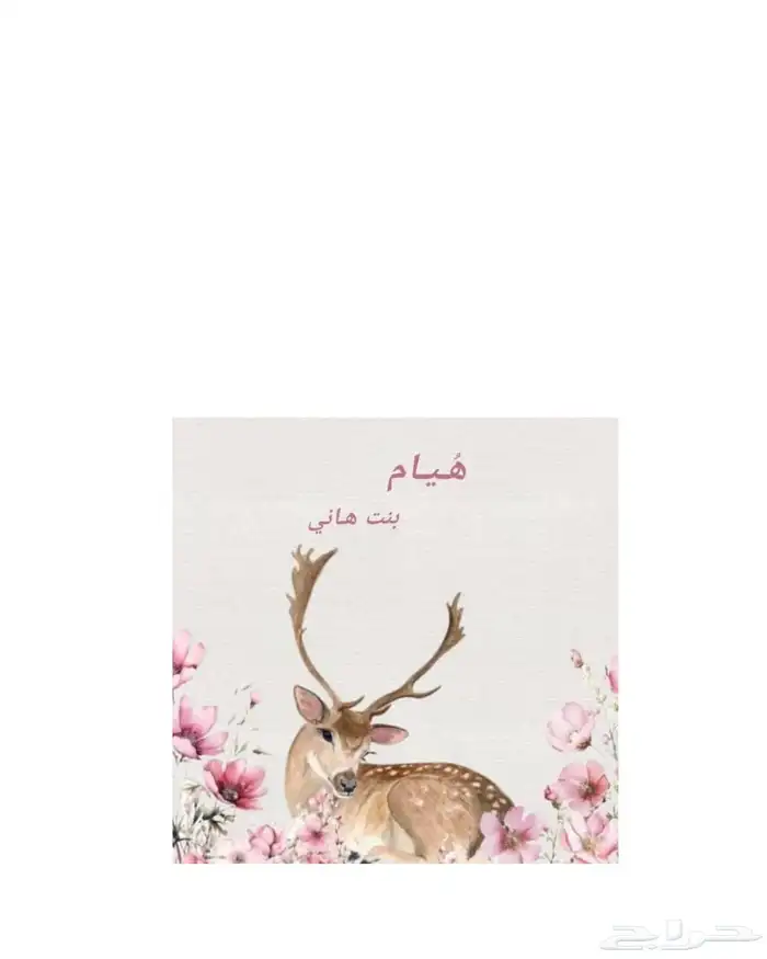 ثيمات وتوزيعات مواليد 4