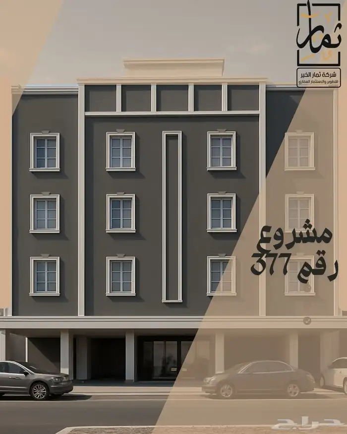 شقق فاخرة للتمليك جده حي الريان 0
