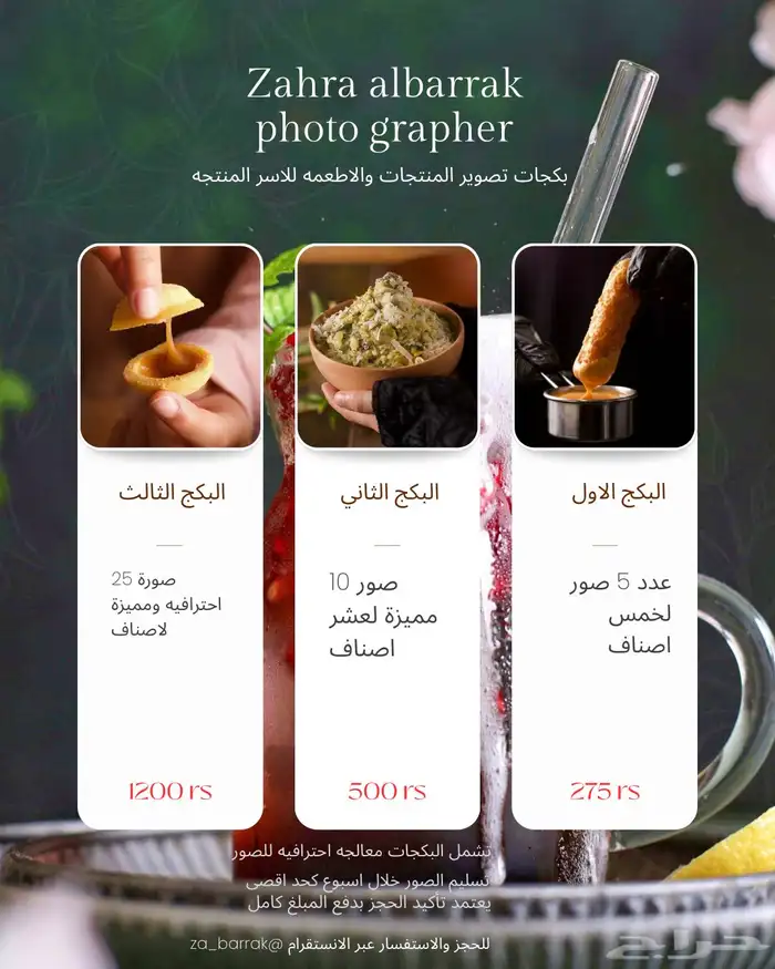 تصوير احترافي لمشاريع الاسر المنتجه (اطعمه-منتجات) 0