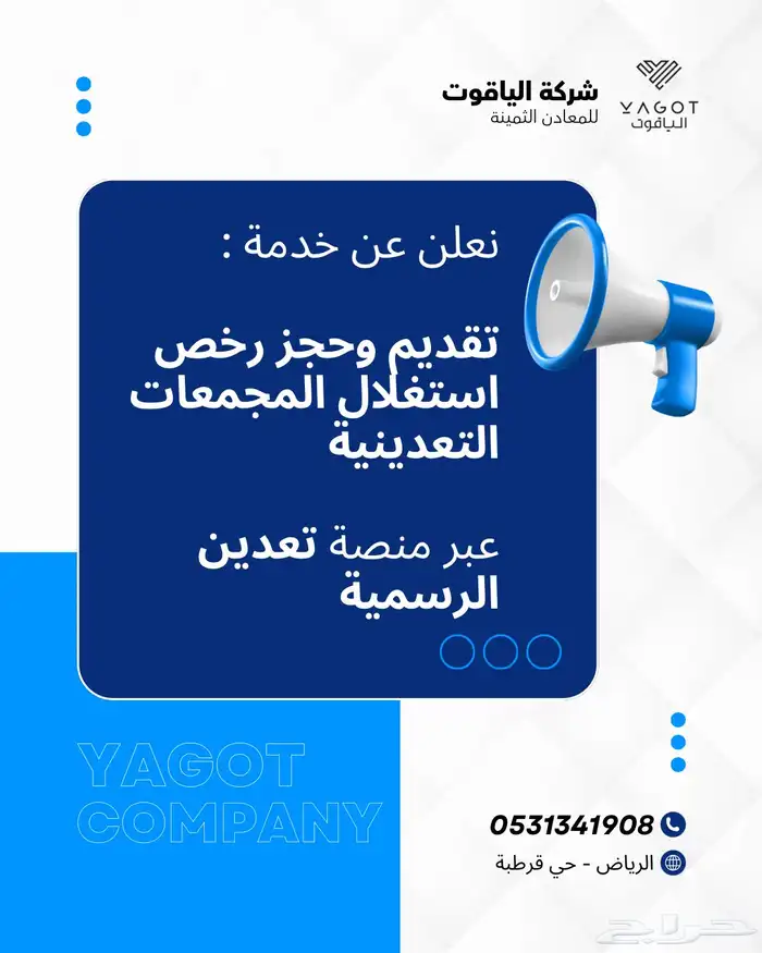 حجز مجمعات تعدين فئة ج جديد 0