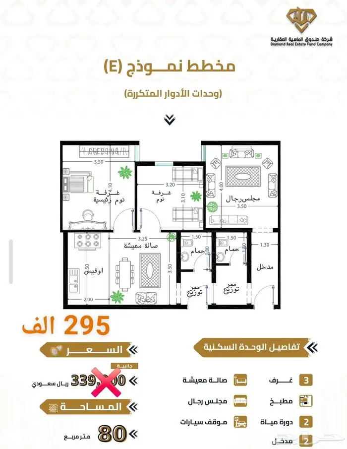 عرض خاص شقق تمليك قيدالإنشاءب295الف قرب كدي والحرم على دفعات 2