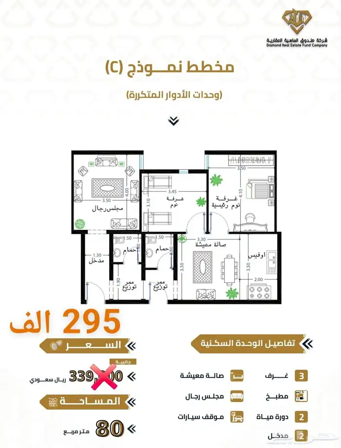 عرض خاص شقق تمليك قيدالإنشاءب295الف قرب كدي والحرم على دفعات 0