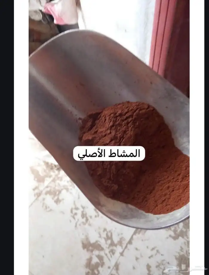 حناء سدر مشاط جملة وتفريد اسعار خاصة للكميات توصيل جميع مناط 6