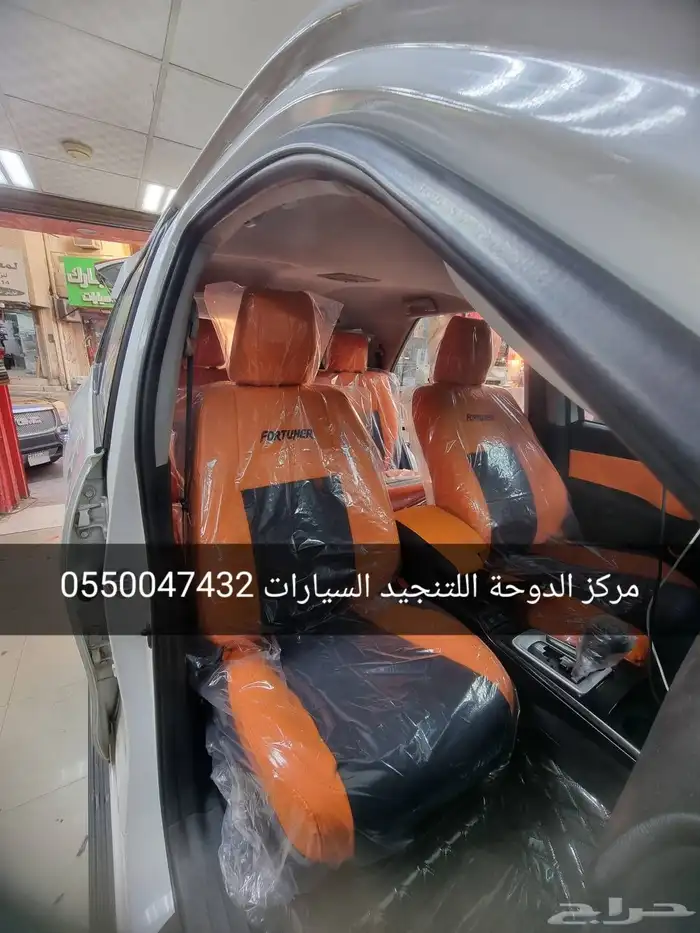تنجيد وتغيير لون داخليه فورتشنر 4