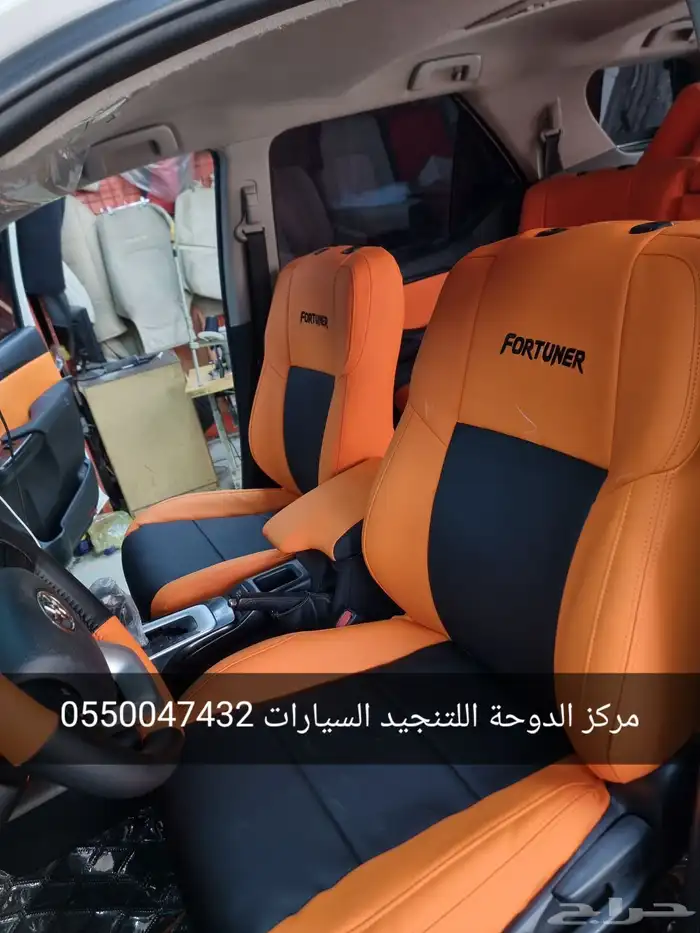 تنجيد وتغيير لون داخليه فورتشنر 6