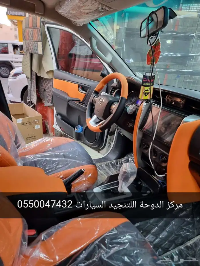 تنجيد وتغيير لون داخليه فورتشنر 3