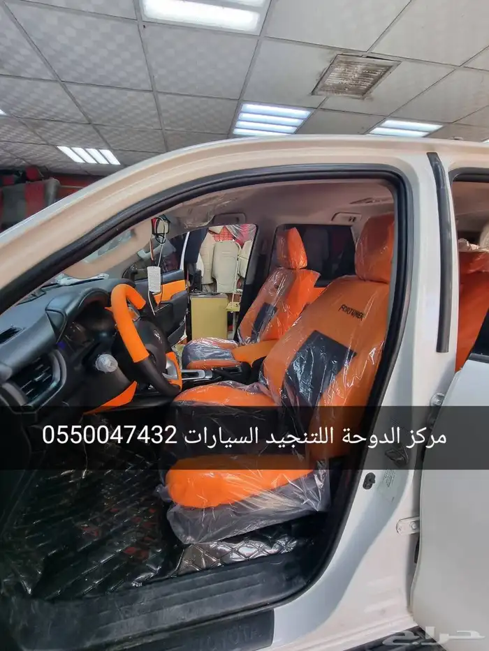تنجيد وتغيير لون داخليه فورتشنر 5