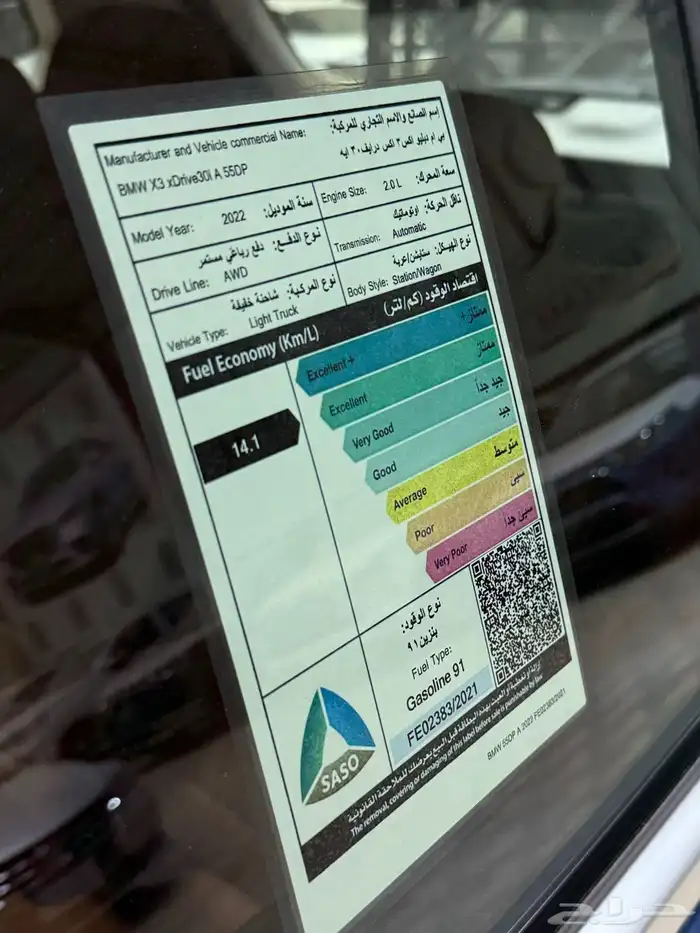 BMW X3 2022 Naghi 8