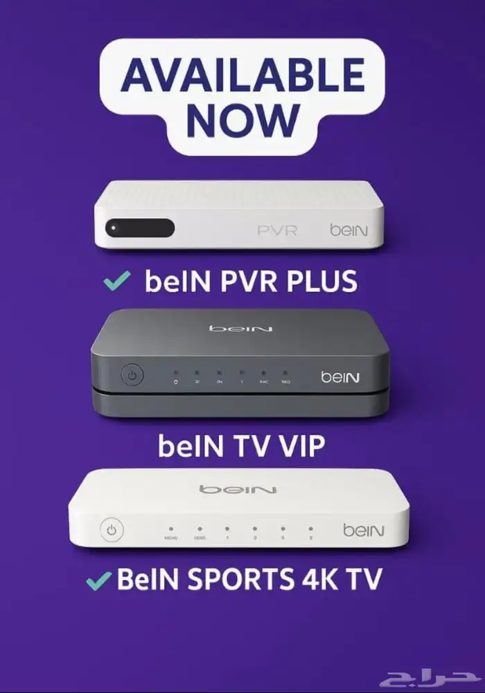الرئيسية رسيفرات beIN   رسيفر بي ان 4K مع باقة قمة 0