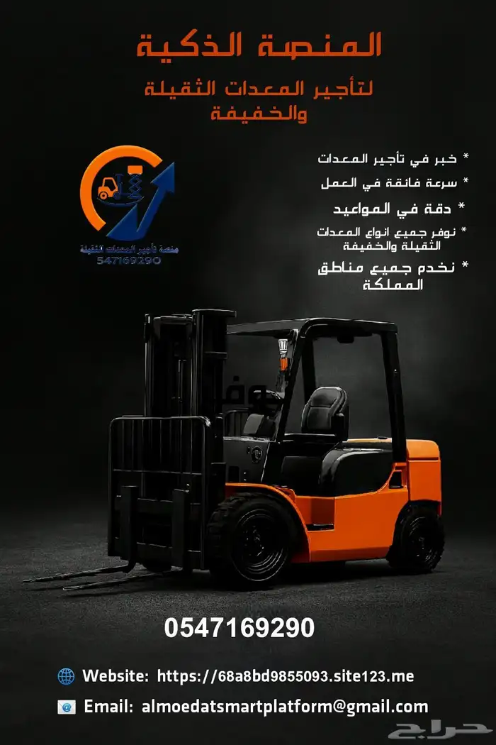 رافعات شوكية للايجار _ سيزر لفت للايجار _ الشهري 3