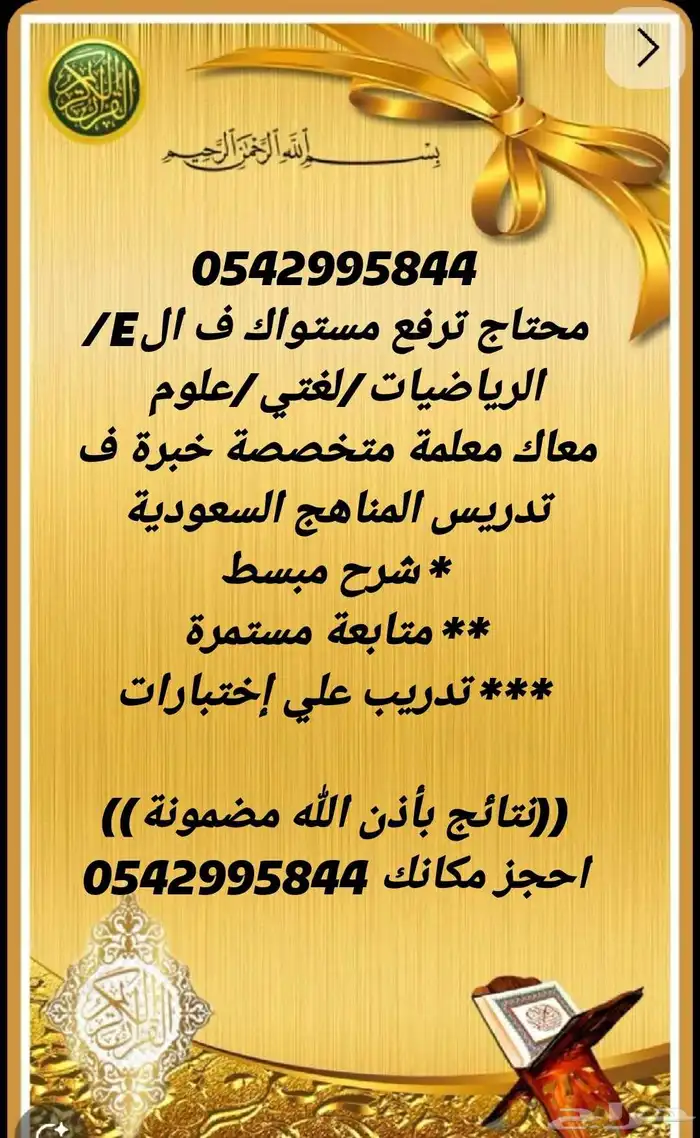 معلمة خصوصية كادر من أكفأ معلمات ومعلمين خصوصين 0